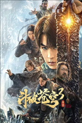 Fights Break Sphere 3 (2025) สัประยุทธ์ทะลุฟ้า 3